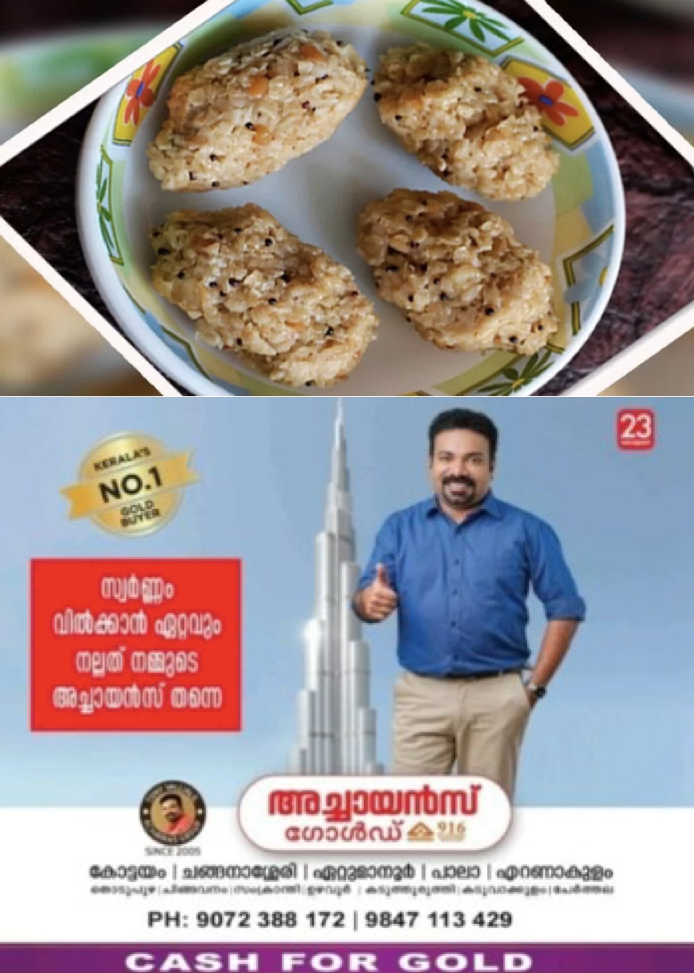 വളരെപ്പെട്ടന്ന് തയ്യാറാക്കാവുന്ന ഓട്സ് കൊഴുക്കട്ട