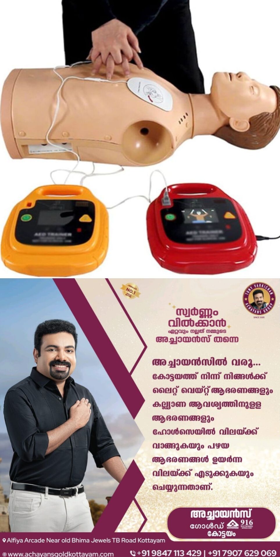 *കുഴഞ്ഞു വീണുള്ള&nbsp;മരണം; അടുത്ത് നിൽക്കുന്നവർ ചെയ്യേണ്ടത്*