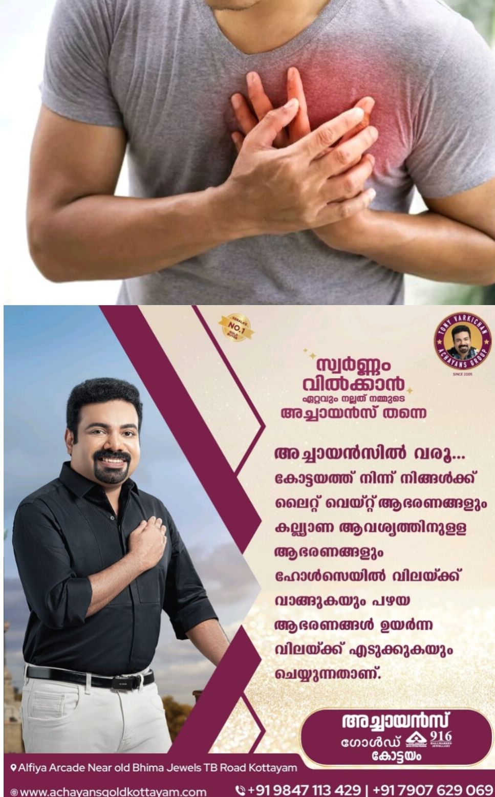 *ചെറുപ്പക്കാര്&zwj; എന്തുകൊണ്ടാണ് കുഴഞ്ഞുവീണ് മരിക്കുന്നത്? ഹൃദയാഘാതത്തിന്റെ പുതിയ ലക്ഷണങ്ങളെക്കുറിച്ച് അറിയാം*