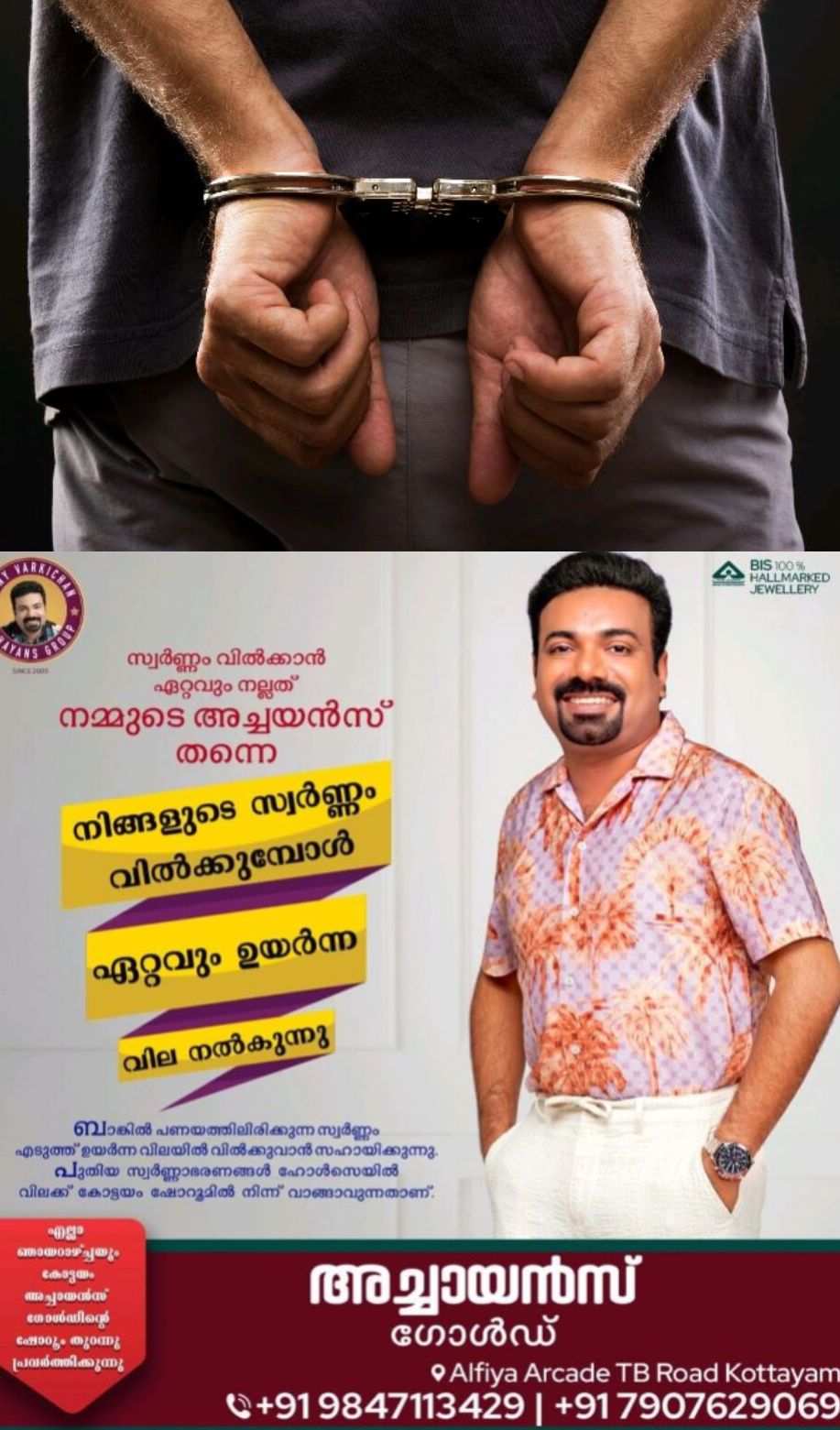 *നേവി ഉദ്യോഗസ്ഥന് ചമഞ്ഞ് വിവാഹ വാഗ്ദാനം നല്കി യുവതിയെ പീഡിപ്പിച്ച പ്രതി പിടിയില്*