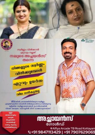 *താന്&zwj; നേരിട്ട ഹെപ്പറ്റൈറ്റിസ്-എ രോഗത്തെക്കുറിച്ച് തുറന്ന് പറഞ്ഞ് നടിയും നര്&zwj;ത്തകിയുമായ ദേവി ചന്ദന*