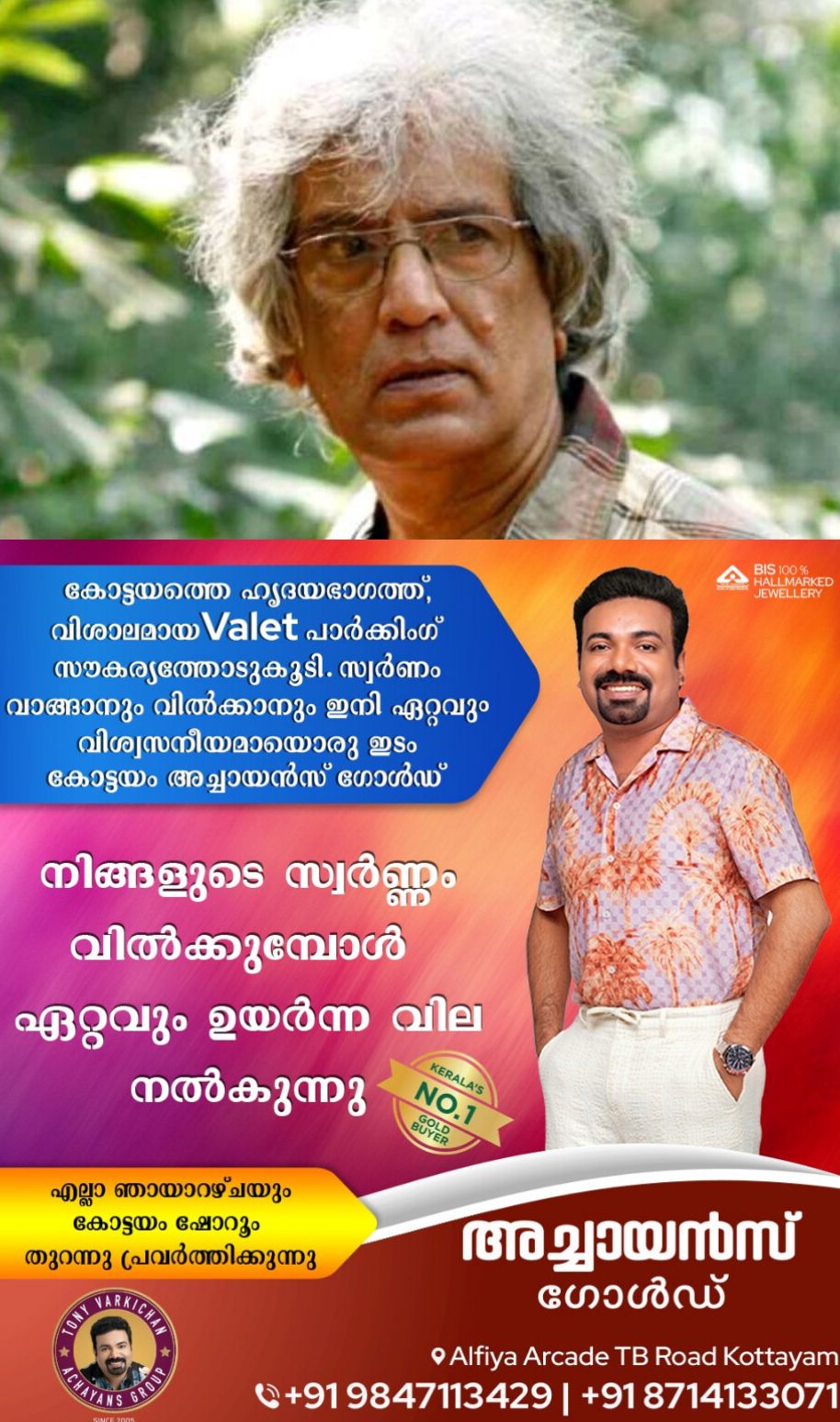 *2025ലെ പ്രഥമ ഇ-മലയാളി പുരസ്കാരം സാഹിത്യകാരൻ മേതിൽ രാധാകൃഷ്ണന്*