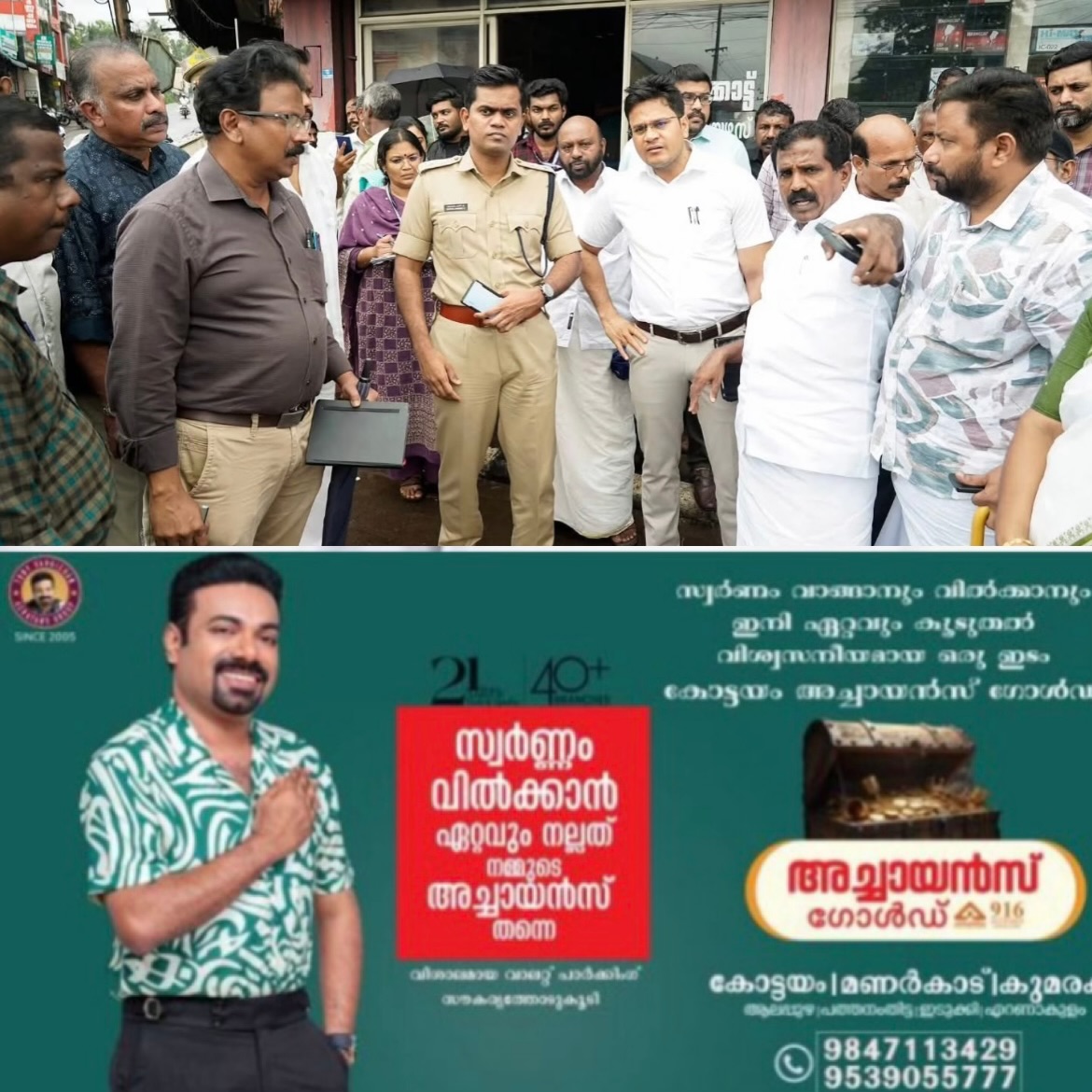 കോട്ടയം ഗതാഗതക്കുരുക്ക്: പരിഹാര നടപടികൾ വേഗത്തിലാക്കാൻ ഉദ്യോഗസ്ഥ സമിതിയുടെ സ്ഥലപരിശോധന