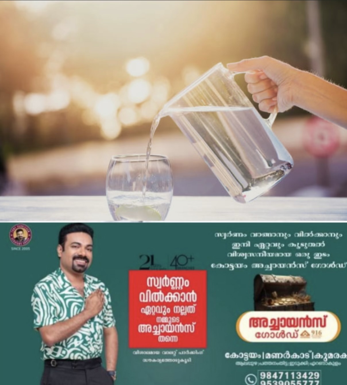 ജലജന്യ രോഗങ്ങള്: ജാഗ്രത പാലിക്കണമെന്ന് ആരോഗ്യ വകുപ്പ്