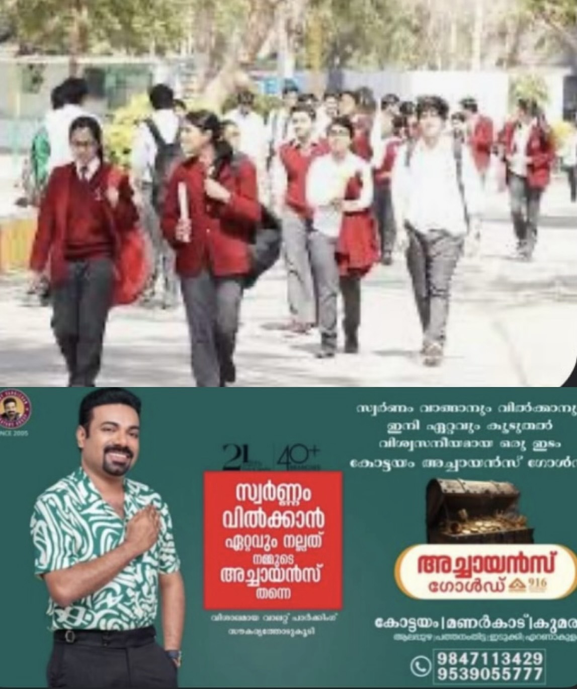 സംസ്ഥാനത്തെ പ്ലസ് വണ്&zwj; പ്രവേശനത്തിനുള്ള ആദ്യ അലോട്ട്&zwnj;മെന്റ് ഫലം ജൂണ്&zwj; 15 തിങ്കളാഴ്ച പ്രസിദ്ധീകരിക്കും