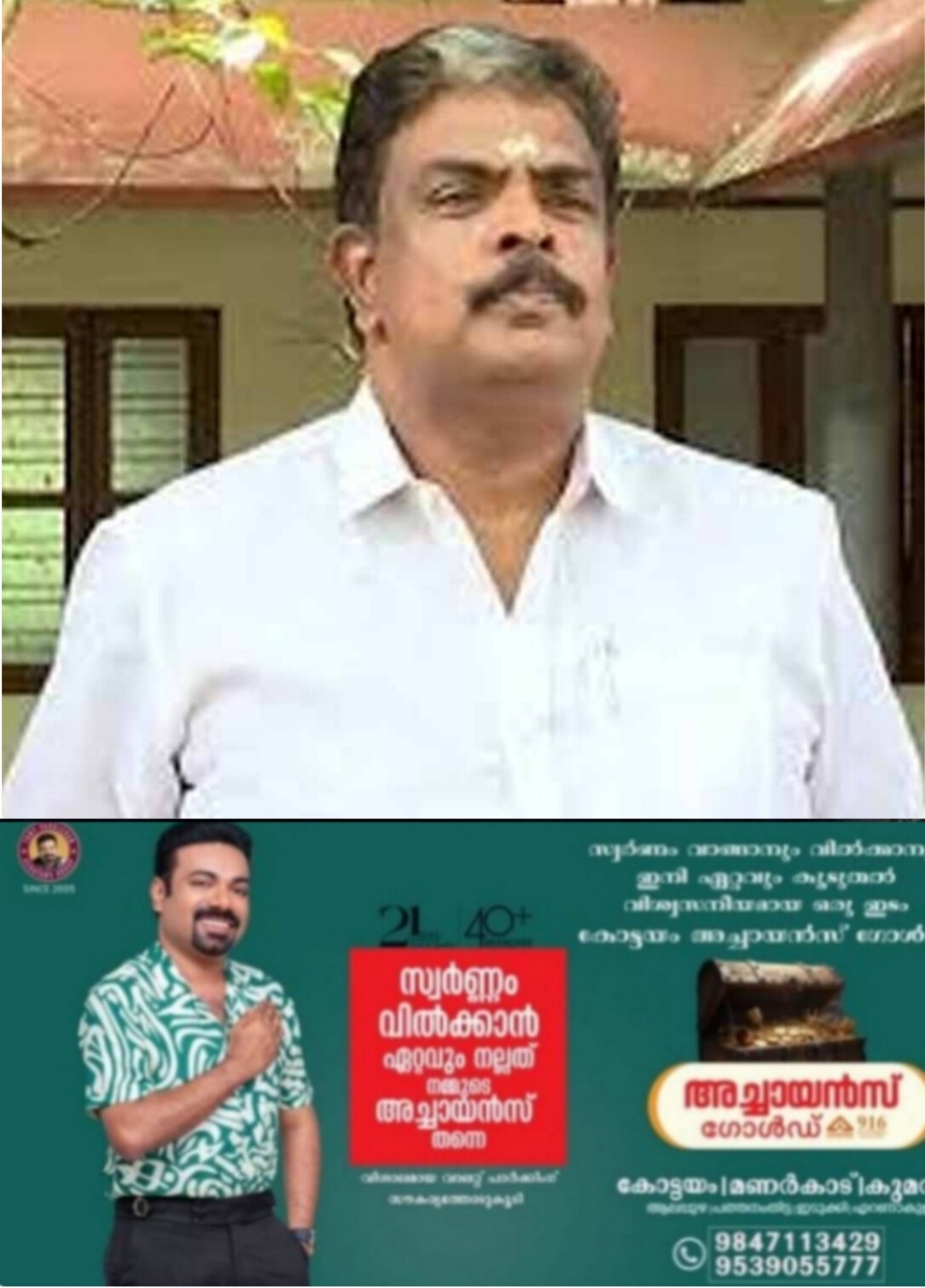 വിവാദങ്ങൾക്കിടയിൽ ദേവസ്വം ബോർഡ് ഉദ്യോഗസ്ഥനായിരുന്ന മുരാരി ബാബു അന്തരിച്ചു