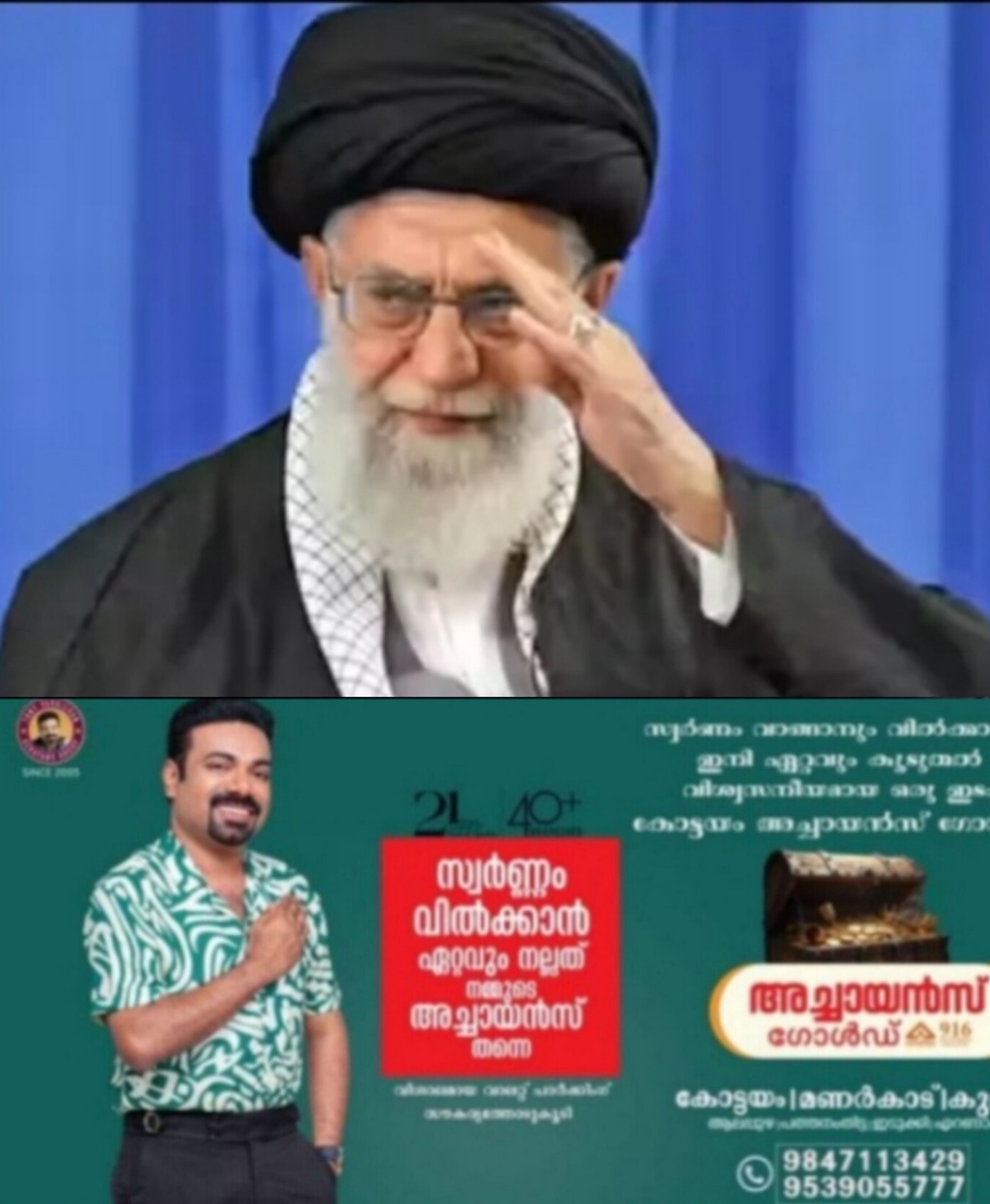 ഇറാന്&zwj; പരമോന്നത നേതാവ് ആയത്തുള്ള അലി ഖമനയിയുടെ സംസ്&zwnj;കാരം ജൂലൈ ഒന്&zwj;പതിന്