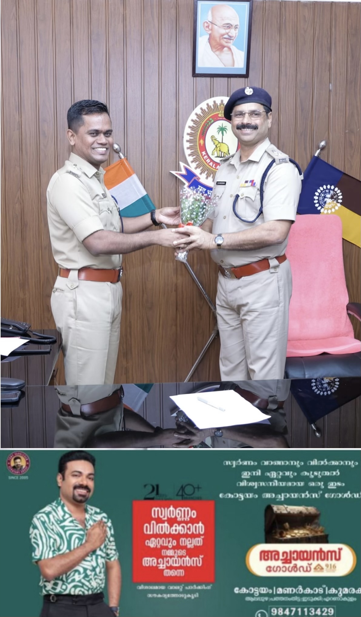 കോട്ടയം ജില്ലാ പോലീസ് മേധാവിയായി കെ. എം. സാബു മാത്യു ഐപിഎസ് ചുമതലയേറ്റു
