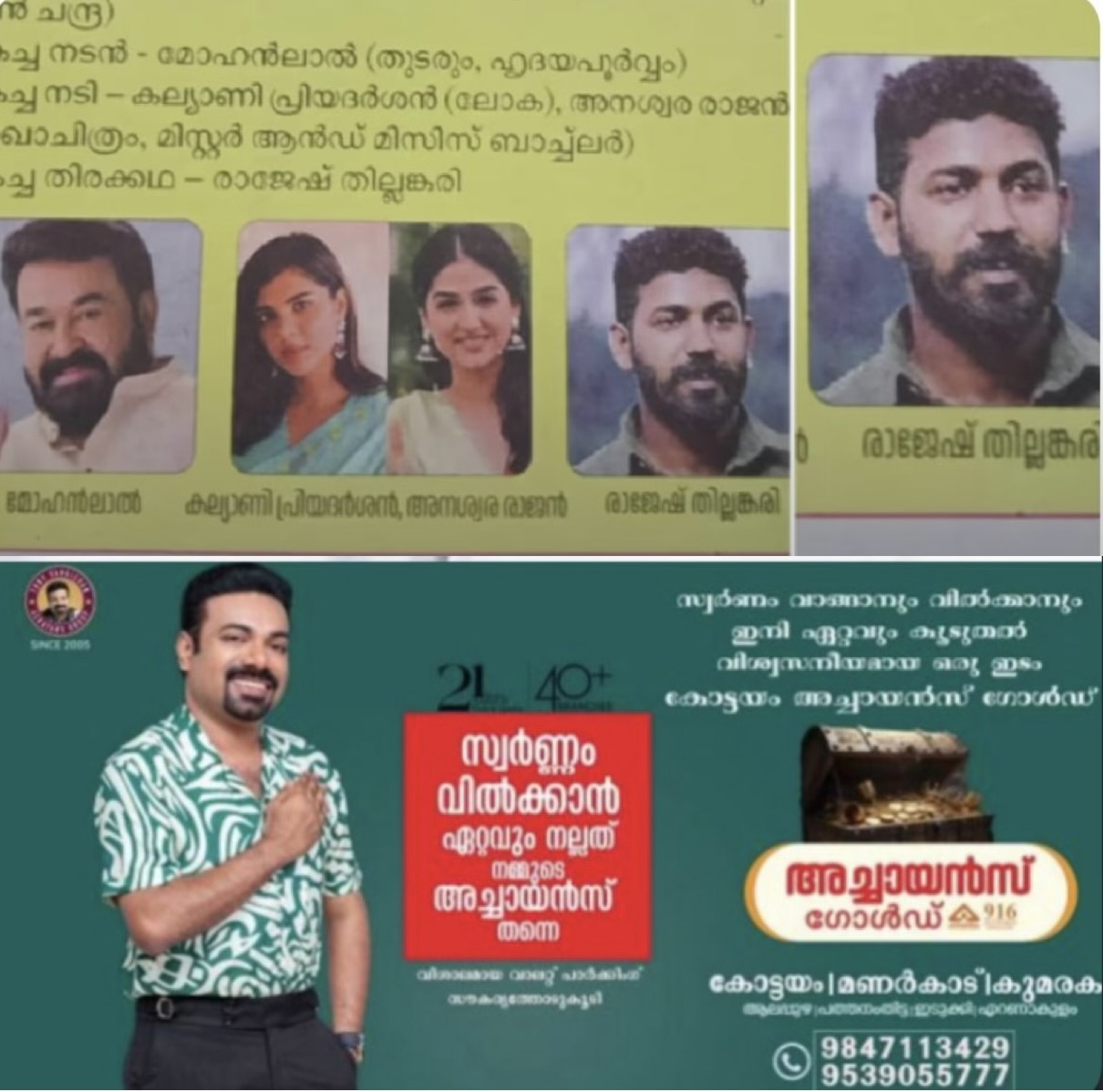 പി എസ് സി ബുള്ളറ്റിനിൽ ഉണ്ടായ ഗുരുതര പിഴവ് അംഗീകരിച്ച് പി.എസ്.സി